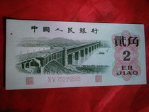 Third set of RMB 2 Corner crown No. 05 535 after 05 (190)