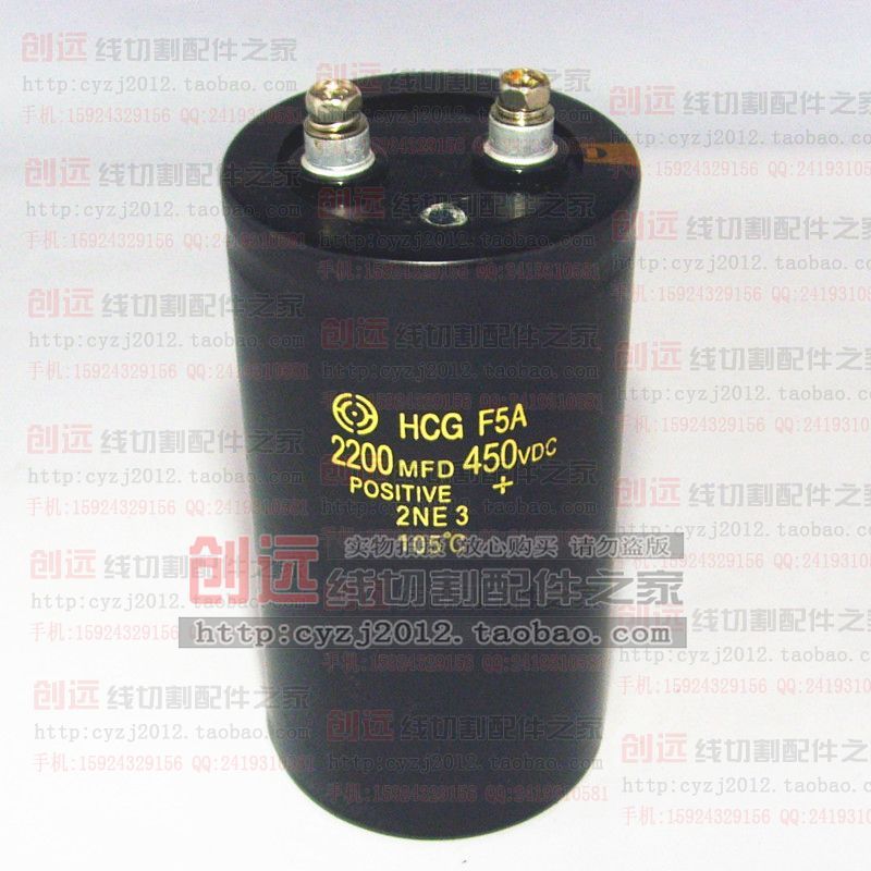 Wire cutting accessories Wire cutting capacitor 450V 2200MFD capacitor 55 yuan special offer