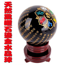 Natural obsidian gilt transfer ball heart meringfu wheel curse lucky transfer feng shui ball home transfer ornaments