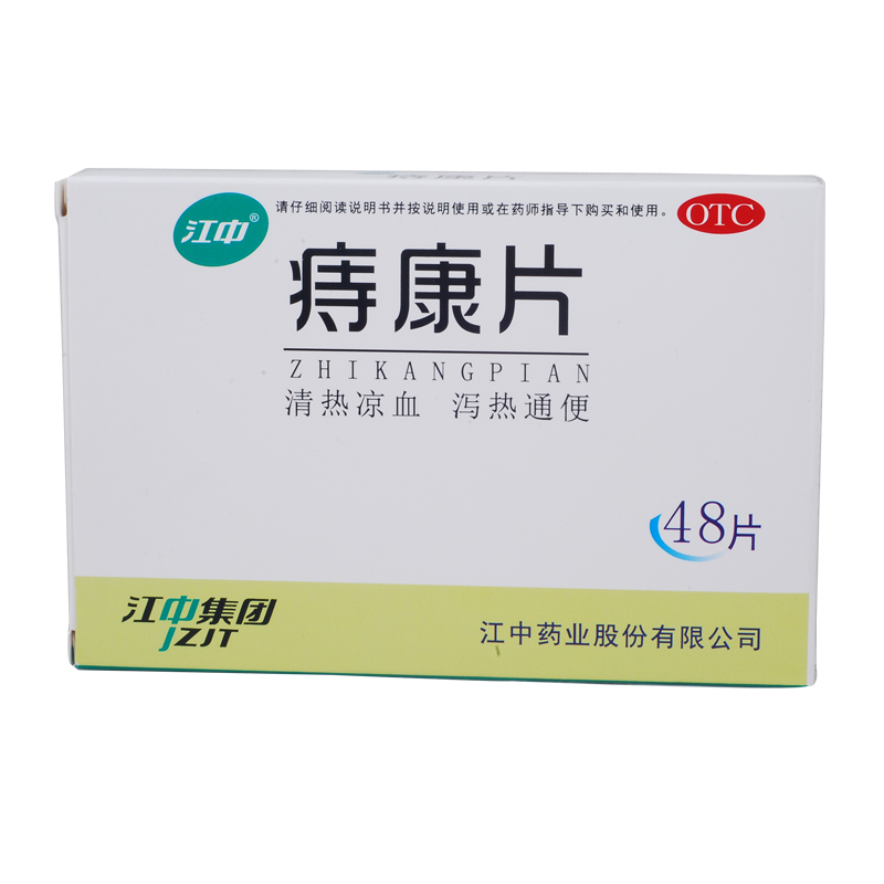 江中 痔康片 48片 内痔  便血 肛门肿痛 下坠感 通便 清热凉血