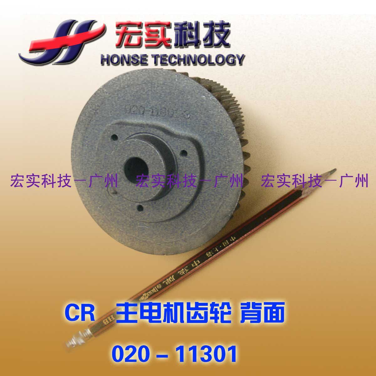 The application is suitable for ideal All-TR CR main motor gear (homegrown brand new) 020-11301