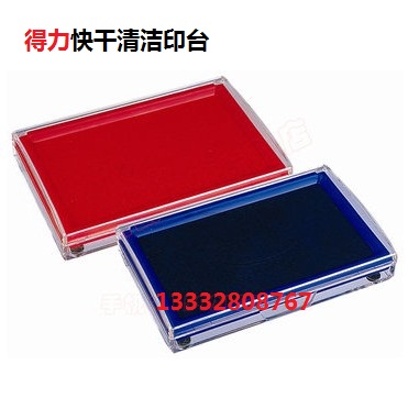 Powerful 9864 quick-drying clean printing pad red, blue and black large rectangular printing pad financial special printing pad full