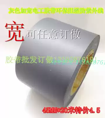 Gray electrical tape Electrical tape wholesale waterproof anti-UV tape PVC widening tape custom-made