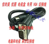 Meiyoutu Tianmin Tianmin Tianmin TV Box VGA Line TV Box Подключите хост