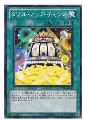 (Wings Tour Card) Yu-Gi-Oh! N Double Chance