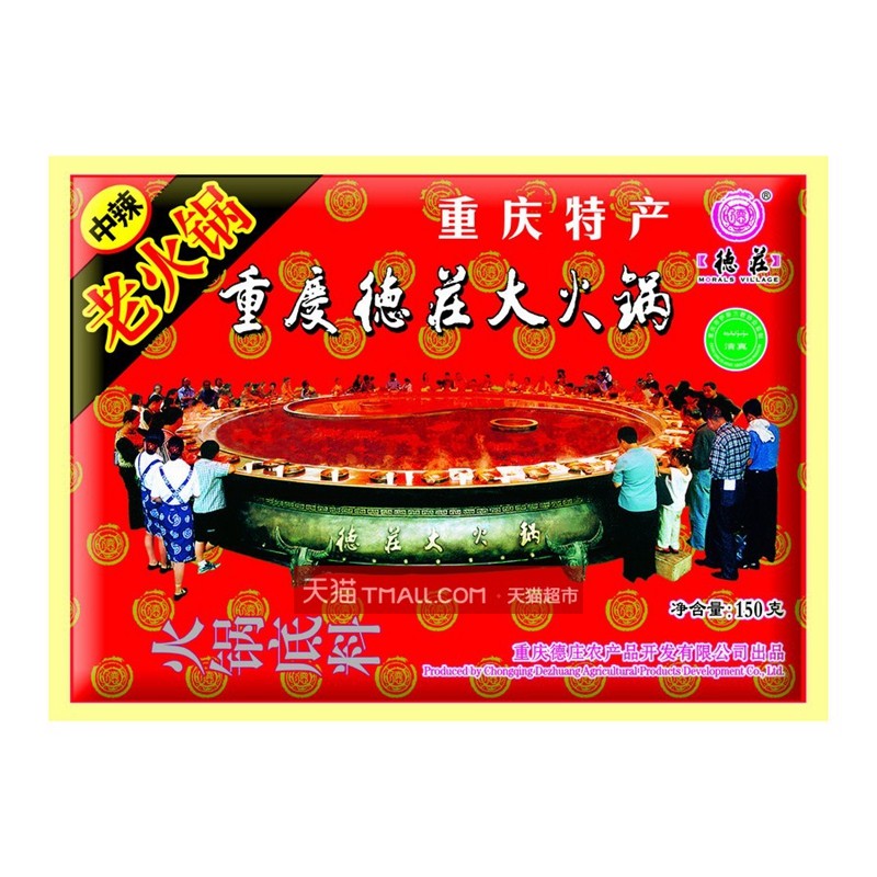 【天猫超市】德庄 老火锅中辣火锅底料150g重庆特产