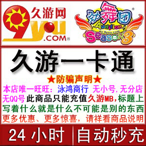 Automatic recharge Longyou one card 70 yuan 7000MB Audition AU point card SD Gundam OL Xianjian OL direct charge