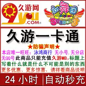 Automatic recharge long tour card 20 yuan 2000MB audition MB GT dance group 2 Dance point card straight rushing