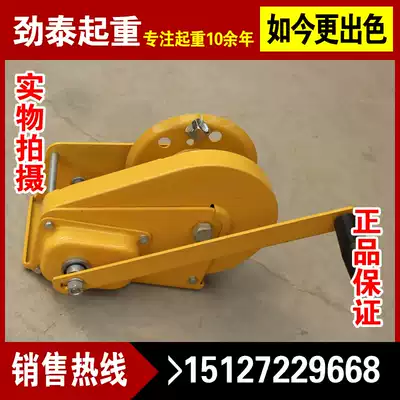 Manual winch Hand winch Hand winch with self-locking Hand winch 1200 1800 2600 lbs Complete set