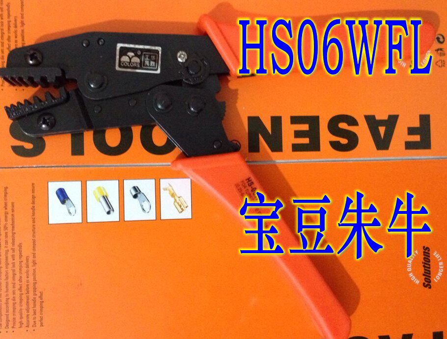 Huasheng three-color HS06WFL extension tube terminal 0 25-6 square crimping pliers HS-06WFL FASEN