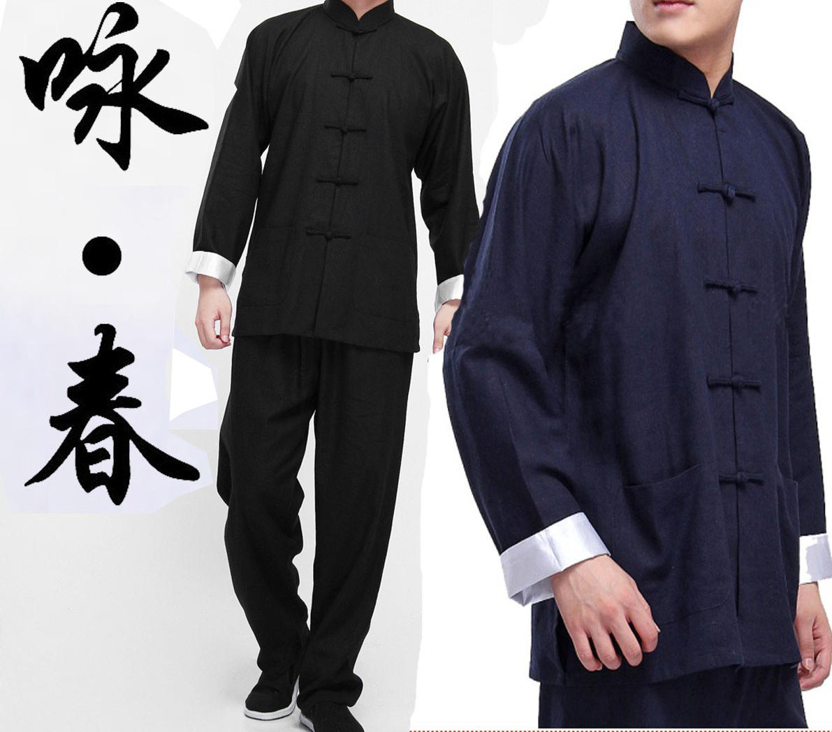 Li Xiaolong and Tang Fair Classic Wing Chun Clothing Long - sleeve National Clothing Kung Fu Sweater 2 set