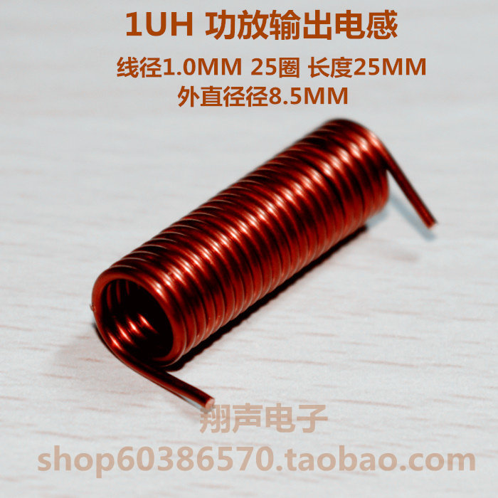 1UH capacitive load compensated inductor power amplifier output inductance coil
