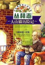 The Great Mountain Cat Adventure Notes ((Su) Vie Bianchi)