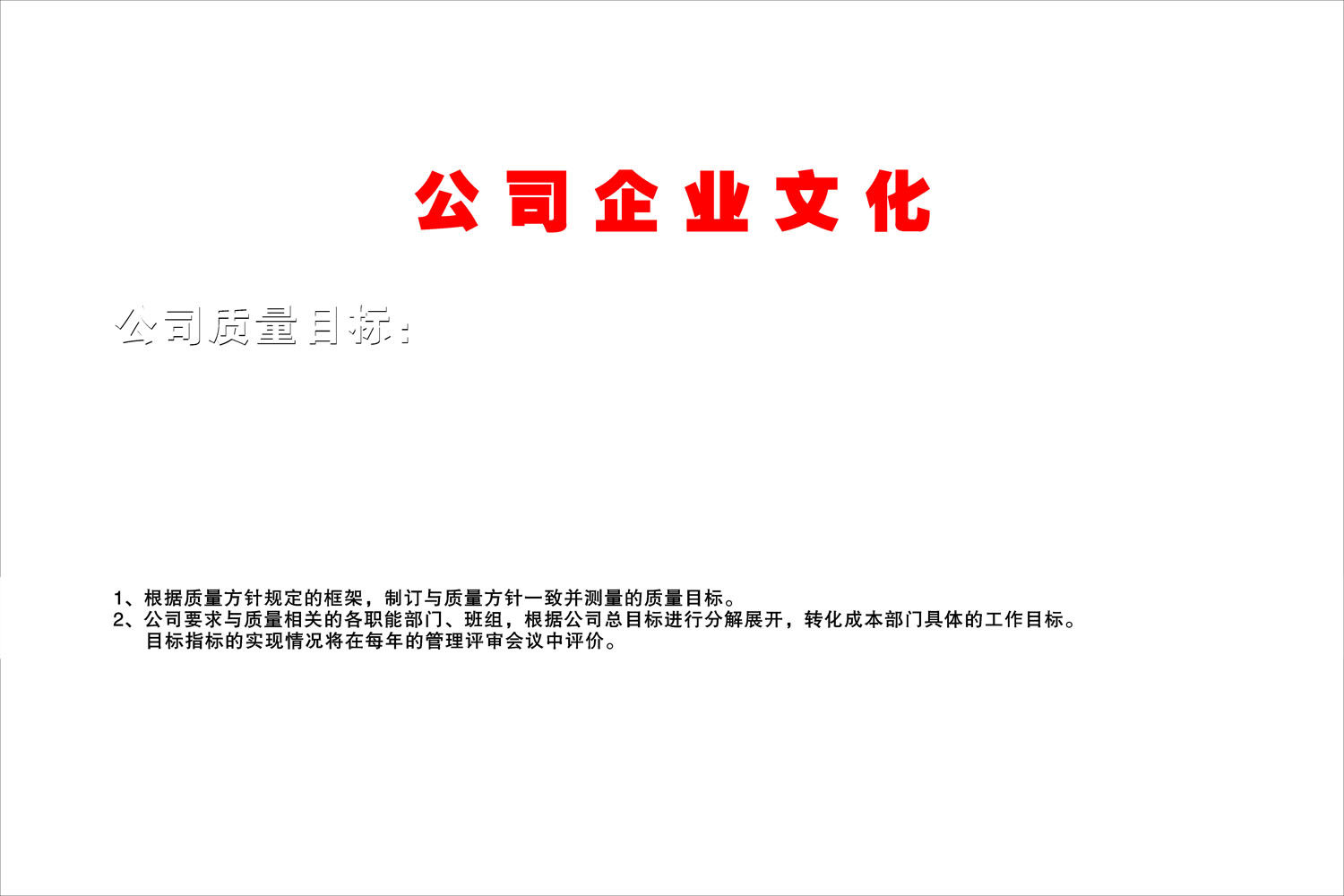 630海报印制海报展板素材158公司企业文化(1)