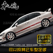 Honda CIVIC Car Sticker Side Skirt Side Door Body Waist Sticker Paper Pull Flower Whole Car Sticker Modified Sticker