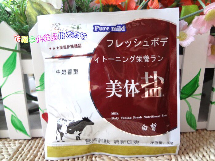 Full 30 bags of Yuzhixuan milk-scented bath salt bath salt bath salt moisturizing moisturizing tender