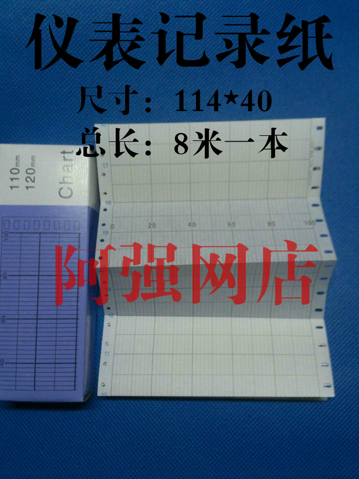 114 temperature heat treatment recording paper Dahua Chino CHINO EL Shanghai Tianzhang 114-29 EM-001