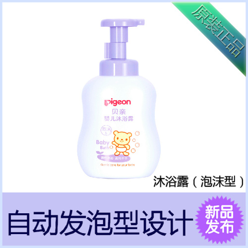pigeon/贝亲婴儿泡沫型沐浴露 新生儿沐浴乳 宝宝浴液500ml IA118