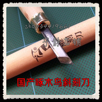 DIY rubber stamp engraving tool woodcut knife 45 degree oblique knife pen knife Rubber stamp material