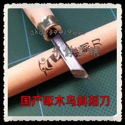 DIY rubber stamp engraving tool Woodcut knife 45 degree oblique knife pen knife Rubber stamp material