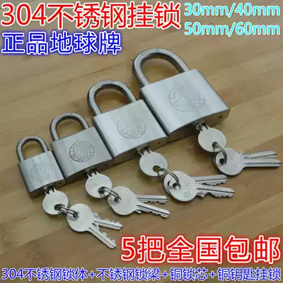 304 stainless steel padlock body stainless steel lock beam copper lock core copper key padlock through lock