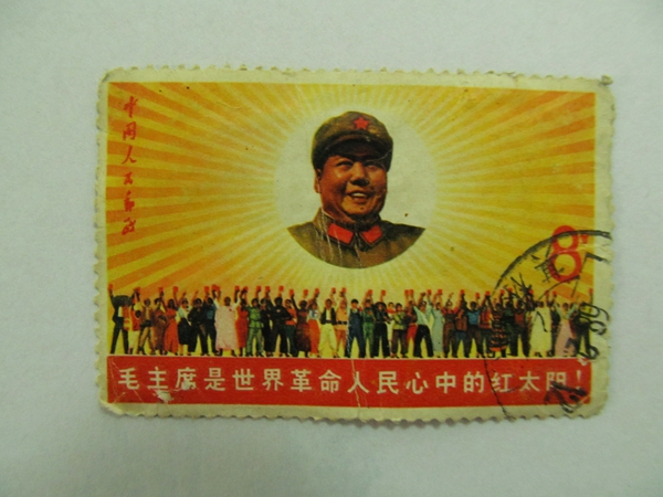 Cultural Revolution stamps
