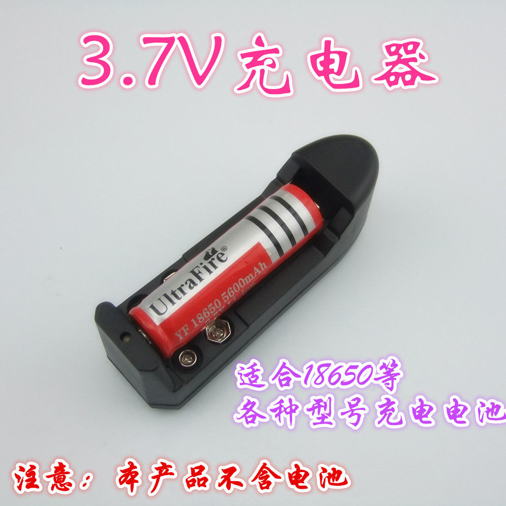 3.7v锂电池充电器 18650充电设备 多功能电池充电器  单节