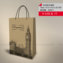 Retro Environmentally Friendly Paper Bags Design Paper Leather Paper Bag Design Custom Clothing Paper Bag Custom Design