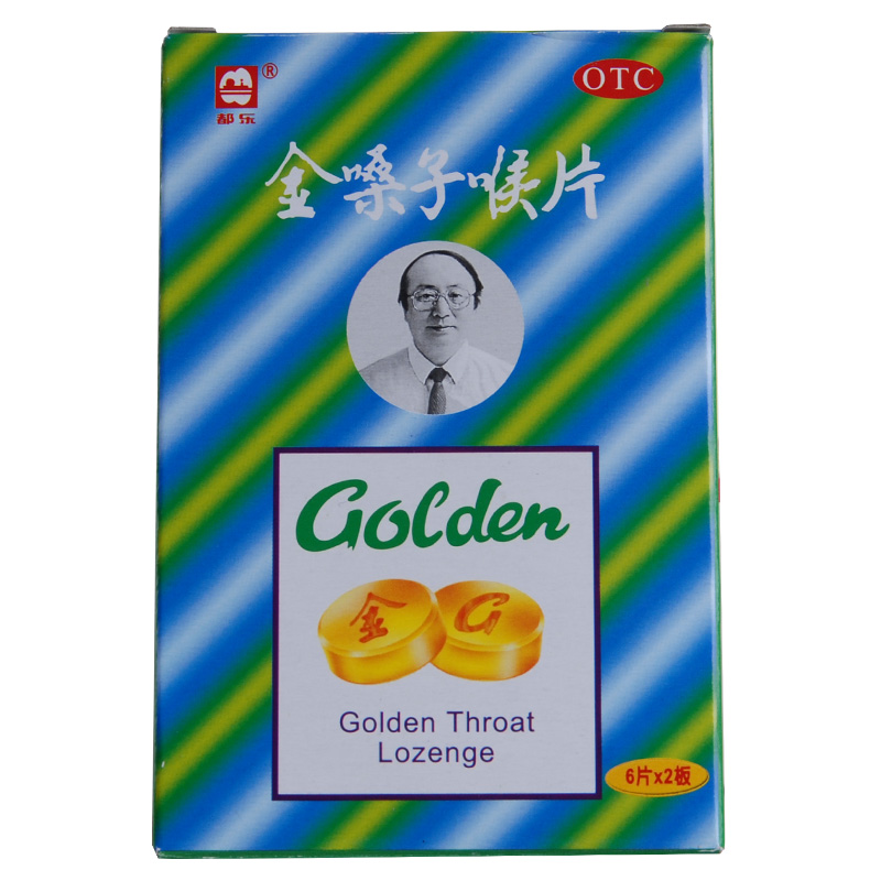 都乐 金嗓子喉片2g*12片 疏风清热 解毒利咽 咽炎 嗓子嘶哑