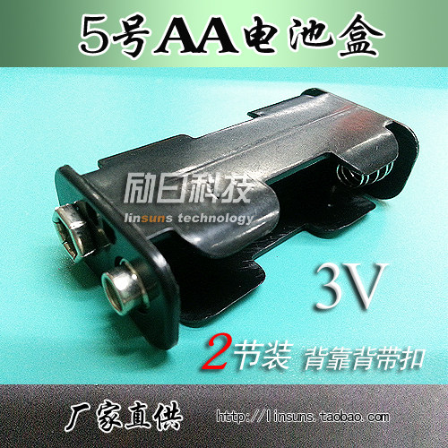 5 Number 2 BACK TO BACK SUBMOTHER BUTTON BATTERY CASE 5 BATTERY CASE 2 BITS BATTERY CASE AA BATTERY CASE
