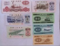 The third set of Renminbi banknotes is a small set of 1 yuan 1 corner 2 corner 5 corner 1 point 2 point 5 point one piece of each