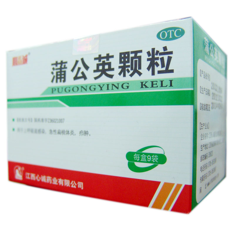 正意心诚 蒲公英颗粒15g*9袋上呼吸道感染 急性扁桃体炎 咳嗽消炎