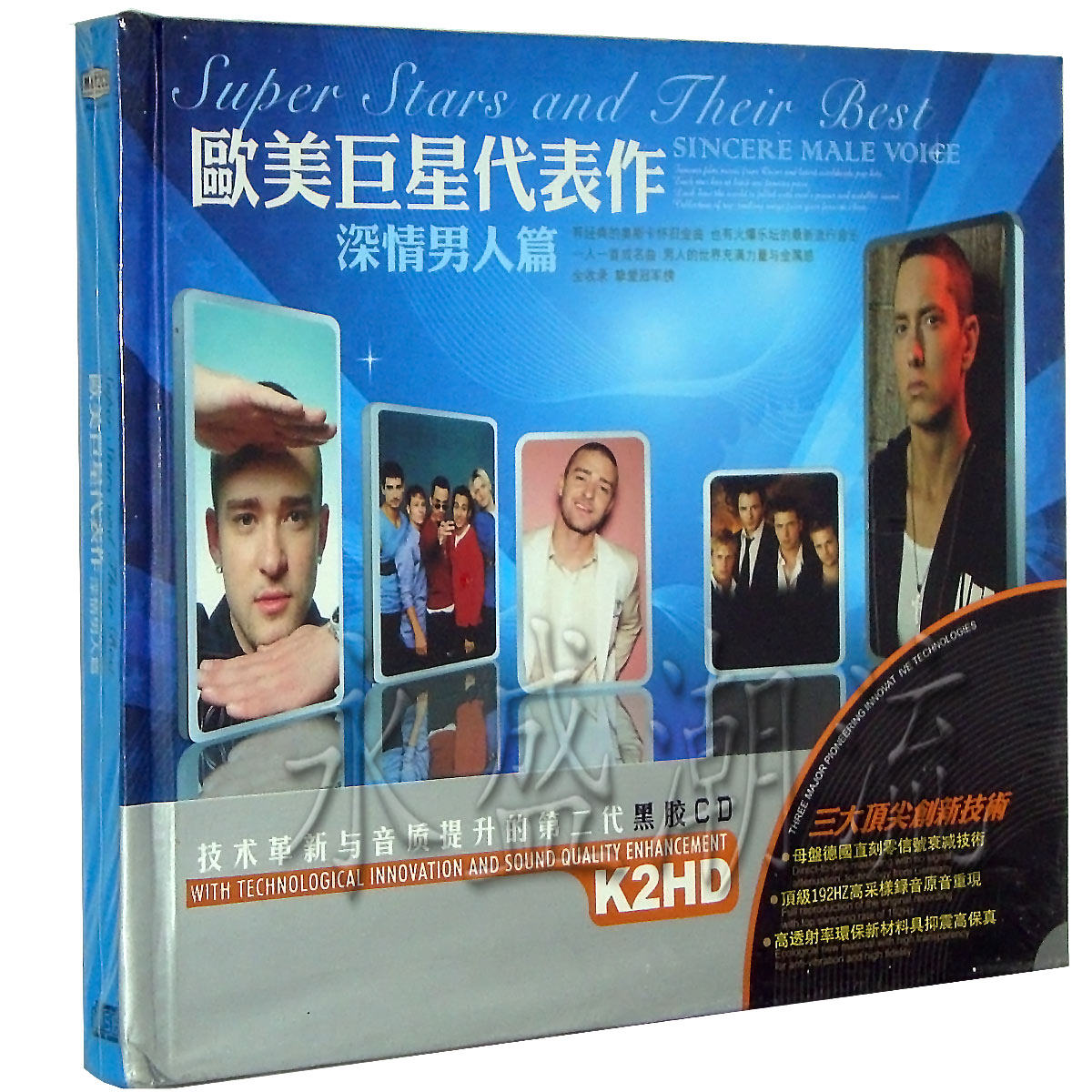 正版现货 欧美巨星代表作（深情男人篇）2CD 黑胶 车载 星文唱片