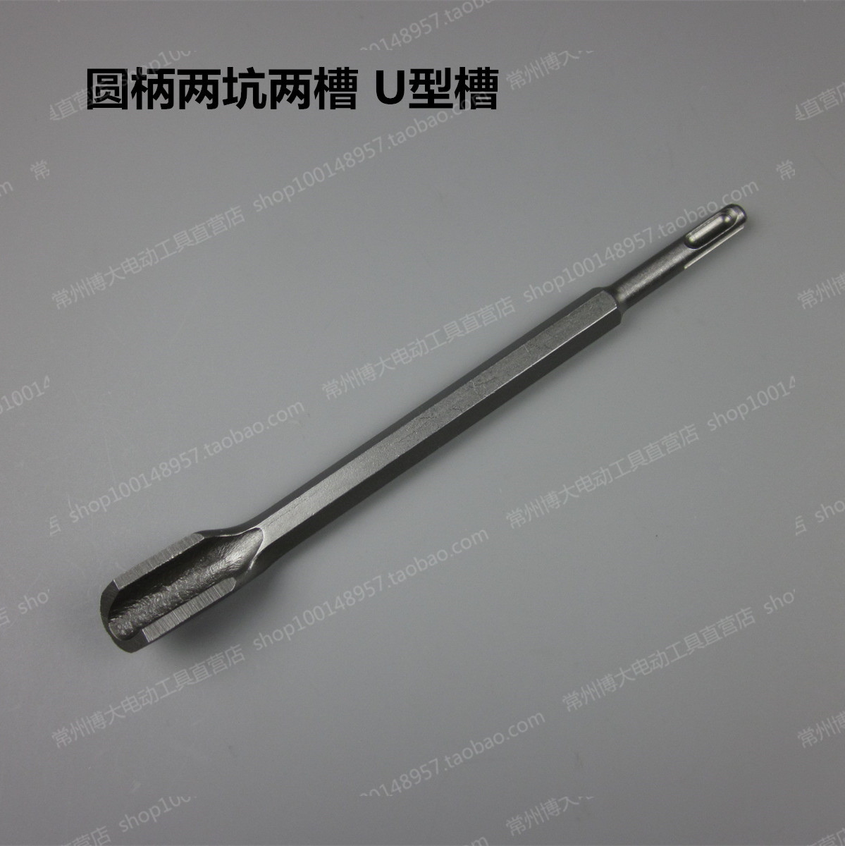 Three-use electric hammer dedicated two pits and two slots U-shaped chisel professional wall slot wiring drill round shank drill hook chisel