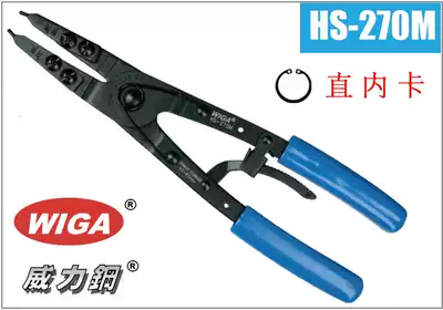 Imported power steel WIGA mechanical retainer pliers Spring pliers Gear ring with retainer ring pliers Inner card outer caliper