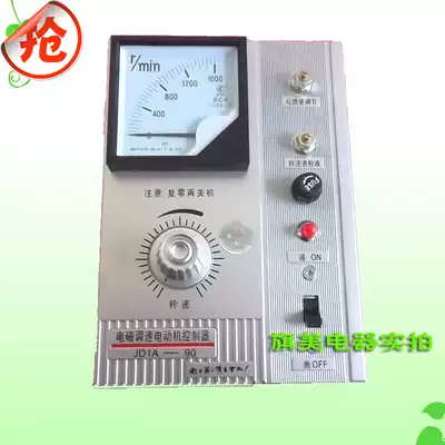 Motor Governor Electromagnetic Governor JD1A-90 Nanjing Second Speed Control Motor Factory A- Class JD1A-40