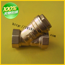Thickened all-copper 6-point filter valve Y-type filter DN20 3 4 6-point Y-type filter