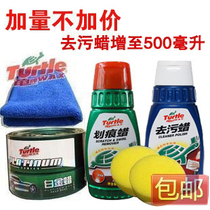 Special price Dr Turtle Turtle brand platinum wax (solid)liquid T-412R car wax 8-piece set