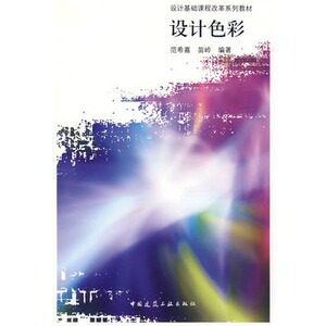 正版设计色彩