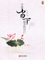 Find your most beautiful self at the moment