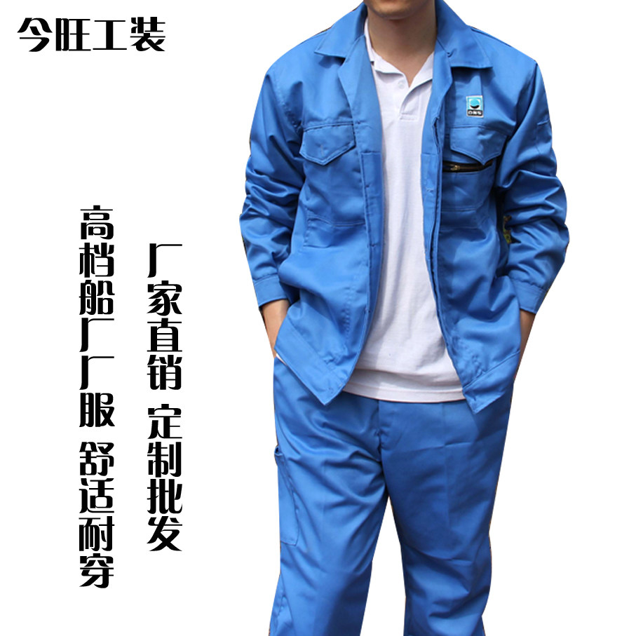 Worksuit long sleeve men factory service crew serviceship service steam repair welding welding installation payment machine repair