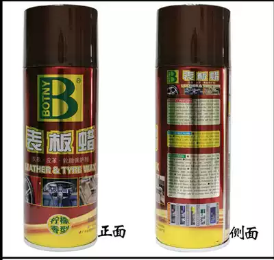 Baozili watch wax wax wax spray instrument wax car supplies