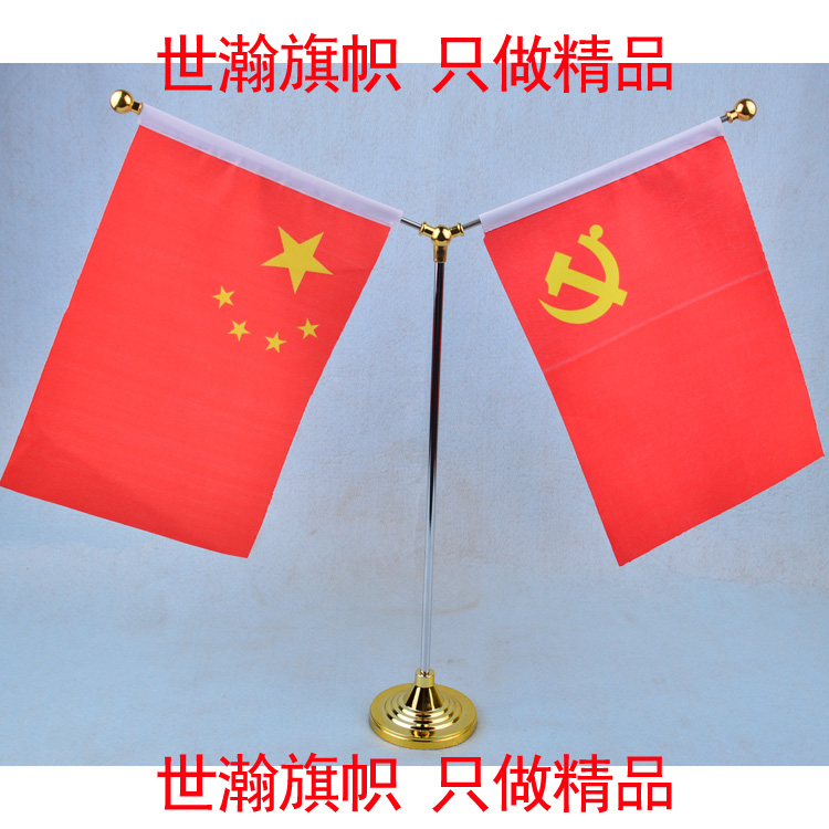 Table flag negotiation flag office table flag decorative flag Y-shaped small national flag base 14*21 national flag flag to send national flag