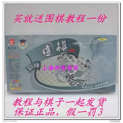 Pioneer Magnetic Folding Go Chess Board Students Young Children Go Gobang F-5 authorized