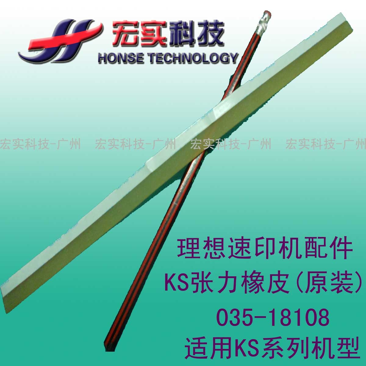 Applicable to ideal Al l KS Tension Rubber 035-18108 (homemade) Unit Price Article