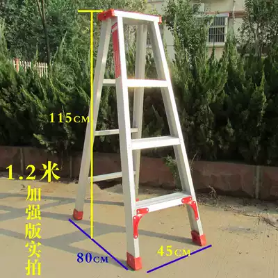 Direct selling aluminum alloy herringbone ladder aluminum ladder folding ladder) household folding ladder 1 2 meters thick herringbone ladder