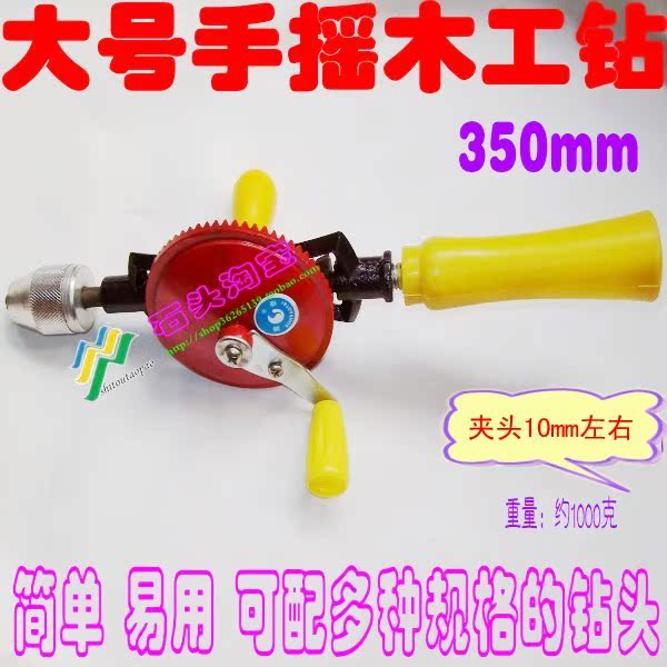 Special hand-hand-hand-hand-hand-hand-hand drill for woodworking special hand drill large number 350mm woodworking tool