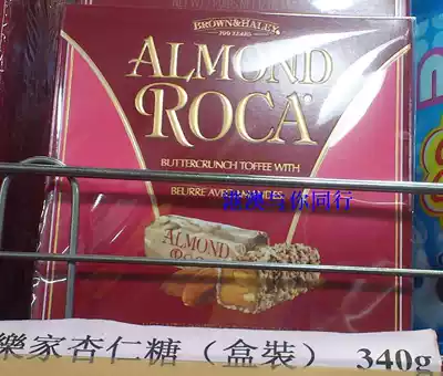 Hong Kong and Macao New Year snacks ALMOND ROCA American music ALMOND sugar 340g imported from the United States