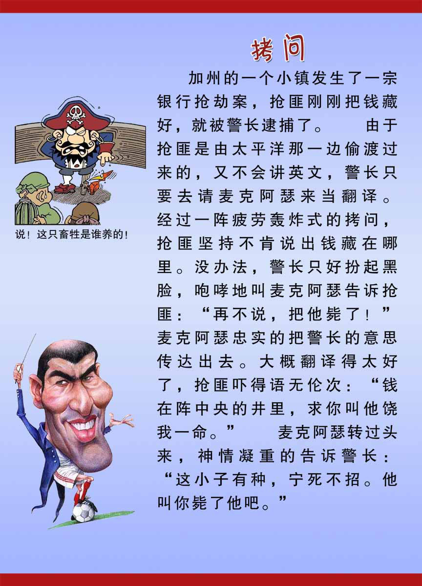 海报印制94素材故事展板152幽默笑话