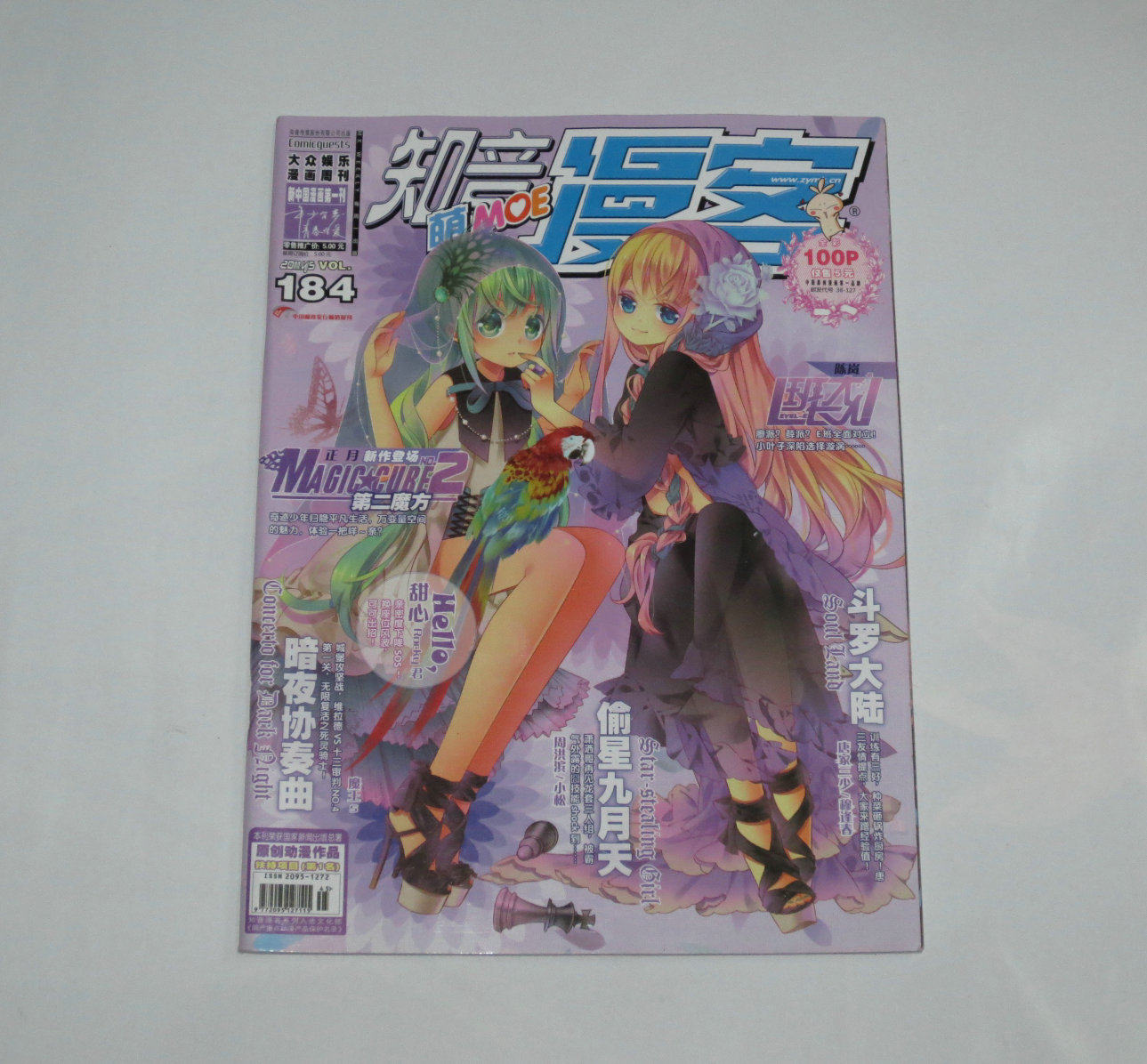 Second-hand Magazine--Zhiyin Manke 2011 Issue 45 (Total 184 Issues)*